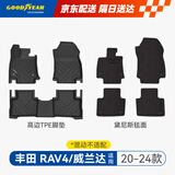 固特异（Goodyear）tpe汽车脚垫适用于丰田RAV4荣放/威兰达混动不适配TPE脚垫黛尼斯