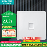 西门子（SIEMENS）插座面板 网络网线电脑电视插座 86型墙壁插座 致典系列雅白 一位五类电脑插座