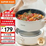 苏泊尔（SUPOR）电火锅 多功能电煮锅 火锅专用锅 分体式家用电热锅 3升多用途锅H22YK855