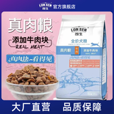 朗生真肉粮狗粮中大小型犬宠物犬粮鸭肉梨比熊泰迪边牧成幼犬奶糕粮 牛肉狗粮1.6kg【送试吃2包*50g