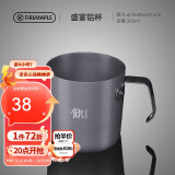 火枫（FIRE-MAPLE）盛宴铝杯300ml 户外露营野营装备 咖啡杯饮水杯家用便携式茶水杯