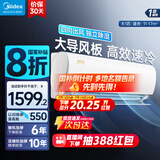 美的（Midea）空调挂机 酷金 新一级能效变频冷暖两用 低噪节能挂机 家用防直吹 大风口 壁挂式  国家补贴20% 大1匹 一级能效 【新品上市】酷金二代ZHA1Ⅱ