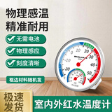 保联温湿度计家用温度计室内精准室温计冰箱干湿度计婴儿房气温湿度表 【店家推荐】支架款温湿计