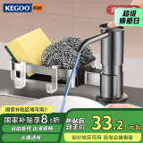 科固（KEGOO）洗洁精水槽按压器置物架 厨房洗菜盆洗涤剂压取延长管皂液器K5065