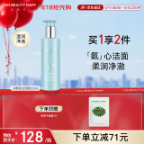 FAN BEAUTY DIARY范冰冰同款海葡萄凝水沁透保湿洁颜蜜200ml 氨基酸温和清洁