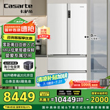 卡萨帝（Casarte）原石550升【星悦】零嵌入法式多门大容量双系统超薄一级能效国家补贴冰箱BCD-550WGCFDM4WKU1