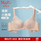 曼妮芬【调整型文胸】性感聚拢内衣女无钢圈聚拢文胸 113 肤色小雏菊 75B (上薄下厚聚拢杯)