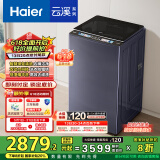 海尔（Haier）云溪波轮洗衣机全自动家用 10公斤 家电国家补贴20% 直驱变频 一级能效 以旧换新 双动力MBDE689