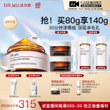 达尔肤（DR.WU）复合酸2.0卓效面膜80g果酸水杨酸抗痘控油收毛孔涂抹冻膜护肤