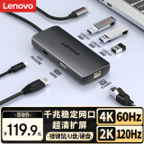 联想（Lenovo）Type-C扩展坞USB分线器转换HDMI转接拓展坞4K 60HZ投屏PD快充千兆网口苹果手机平板电脑通用