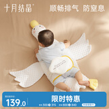 十月结晶大白鹅排气枕0-1岁婴儿胀气肠绞痛安抚枕宝宝睡觉抱枕透气枕40*98