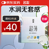 名流 避孕套超薄隐形裸入安全套玻尿酸50只装003空气快潮计生男女用品