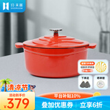 归.禾器珐琅锅多彩铸铁锅微压多功能炖锅电磁炉通用搪瓷锅平底家用汤锅 珊瑚红（上新） 22cm 3.3L