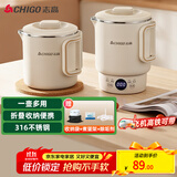 志高（CHIGO）便携式烧水壶折叠电水壶316不锈钢烧水杯 旅行家用养生冲奶电热水壶火锅学生MC31T18