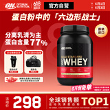 ON金标乳清蛋白粉2磅香草冰激凌味 美国进口 分离乳清为主 运动塑型