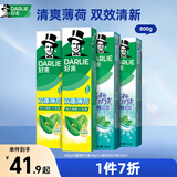 好来(原黑人)白鹿同款双效薄荷牙膏清新去口气去渍固齿4支800g