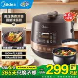 美的 电压力锅家用高压锅 双圆灶釜双胆 智能预约多功能大容量电饭煲电饭锅一键排气可开盖煮 上盖可拆洗 4.8L