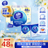 维达（Vinda）超韧手帕纸4层5张*48包 小雏菊限定款 纸巾小包 面巾纸