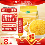 十月稻田 黄小米 1kg 五谷杂粮 低脂粗粮 早餐粥米 2斤