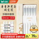 双枪家用陶瓷筷子高档食品级抗菌防霉 尊贵渐变灰 10双 礼盒装