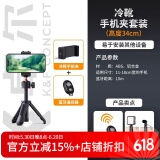 卓尔（K&F CONCEPT） 适用DJI大疆Pocket3三脚架大疆支架桌面灵眸口袋云台相机延长杆手持自拍杆便携迷你三角架蓝牙版