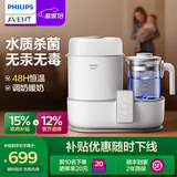 新安怡飞利浦调奶器恒温热水壶消毒三合一奶瓶消毒烘干一体机婴儿温奶器 【杀菌款+顺丰】 1.2L 暖奶消毒烘干
