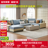 全友家居 家用布艺沙发现代简约大户型L型沙发贵妃沙发家具客厅实木架