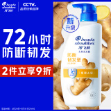 海飞丝生姜洗发水护根防断韧发1KG男士女士洗头膏洗发露去屑母亲节礼物