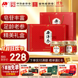 敖东西洋参片礼盒100g*2瓶 长白山花旗参泡水 送父母长辈滋补营养礼品