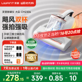 uwant友望除螨仪床宝 升级吸力双杯尘螨分离65℃热风烘干 家用床上除螨机去螨虫CM2306大白