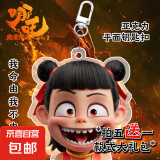 透明白色胶带封箱胶带高透明胶布胶纸包装快递打包粘性强纸箱打包神器胶布 【微信专享】哪吒钥匙扣