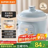 苏泊尔（SUPOR）电炖锅 电炖盅 煲汤锅炖汤锅 燕窝炖盅 熬粥煮粥神器 婴儿辅食锅 电煮锅 电汤锅DG10YC883多功能锅