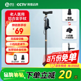 德伴老人拐杖辅助行走四脚可伸缩手杖拐棍防滑806超轻便 起身扶手