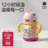 babycare儿童保温杯婴儿宝宝学饮杯吸管水杯水壶霸王龙不锈钢保温杯300ml
