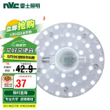 雷士照明（NVC）LED三色24w吸顶灯替换光源模组改造灯板圆形贴片灯盘工地工程物业