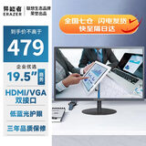 联想（lenovo）电脑显示器21.5/23.8/27英寸异能者系微边框低蓝光广视角液晶全高清办公游戏设计监控显示 19.5英寸/HDMI'VGA/可壁挂