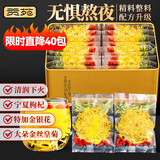 贡苑菊花茶金丝皇菊金银花枸杞茶组合40包100g大朵独立小包装花草茶叶