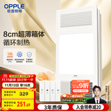 欧普（OPPLE）风暖浴霸灯超薄浴室取暖卫生间照明排气一体暖风机集成吊顶F132-A