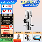 九牧（JOMOO）加厚铜合金单冷角阀三角阀国标4分陶瓷阀芯红蓝标识74072