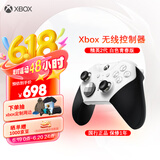 微软Xbox无线游戏手柄 Elite 2精英2代二代 白色青春版 无线控制器 蓝牙 PC/平板/手机 Steam 怪物猎人