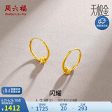 周六福5G工艺黄金耳环女闪耀金珠足金耳饰计价A0910235 一对 约1.39g 