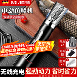 拜杰电动刮鱼鳞器鱼鳞机杀鱼神器刮鳞器鱼鳞刨刮器全自动杀鱼刷子工具 高效商用款【96W功率+双电池】