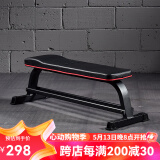 马西（MASSFIT） 多功能哑铃凳卧推凳飞鸟凳仰卧板私教训练凳健身凳健身椅MX-S661 多功能训练凳MX-S661