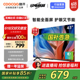 酷开创维43K3节能款 43英寸电视 二级能效 AI远场语音 健康护眼 以旧换新补贴智能液晶平板43P3DGT