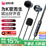 全民K歌腾讯音乐联合定制临境音电脑声卡线控K歌耳机麦克风音箱自带打分直播唱歌录音录歌Kpods SE黑色