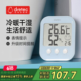 多利科（Dretec）日本家居电子室内温度计湿度计家用温湿度计高精度宝宝房时间款
