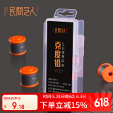 民间艺人刻度铅皮卷套装台钓黑坑铅坠薄款快速调漂钓鱼配件加厚3卷盒装