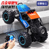 狂野骑士超大合金越野车玩具儿童遥控车合金攀爬车男孩3-7-10岁生日礼物