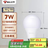 公牛(BULL)LED灯泡 节能球泡灯 E27螺口球泡灯 7W球泡三色调光