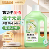 巨奇（JUQI）山茶花地板清洗剂木地板清洁剂拖地专用洗地机卫生间厕所瓷砖地砖
